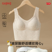 无钢圈大码 古今内衣女无痕无尺码 文胸大胸显小运动背心式 美背胸罩