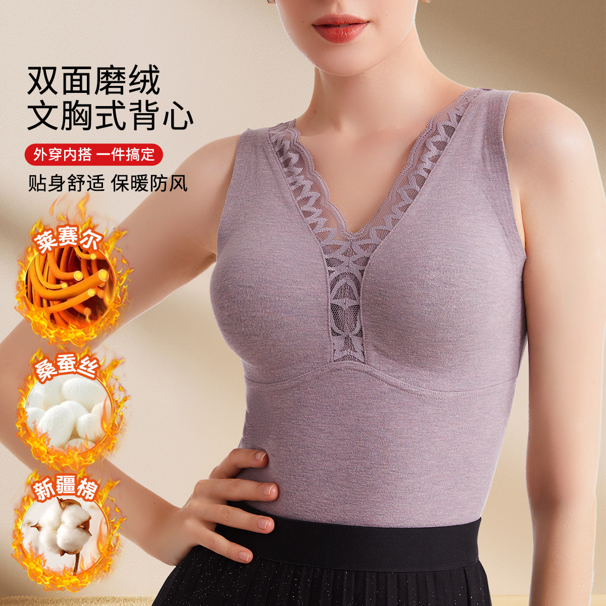 古今德绒保暖背心女内搭Bra蚕丝美肤杯自带胸垫聚拢打底内衣秋冬