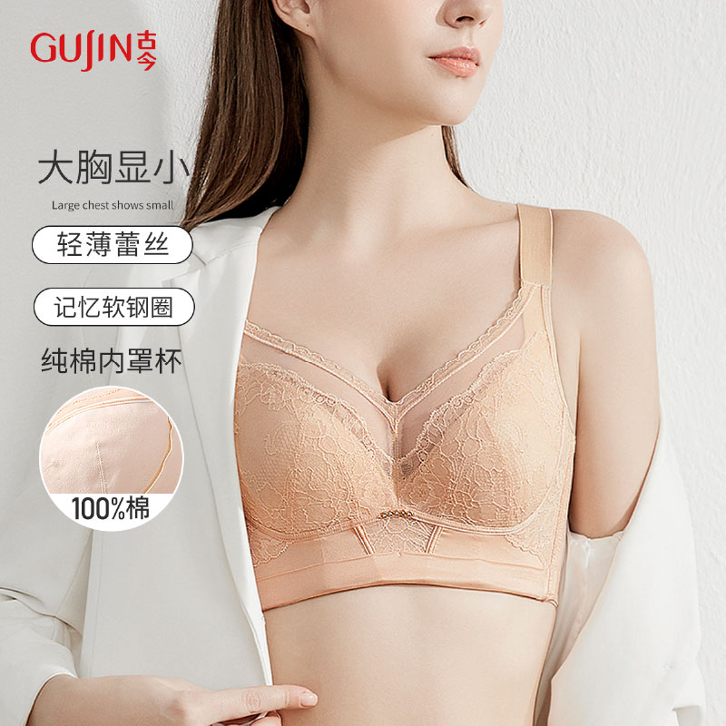 古今2025年春夏新款女士内衣聚拢型软钢圈支撑性感网纱蕾丝文胸罩