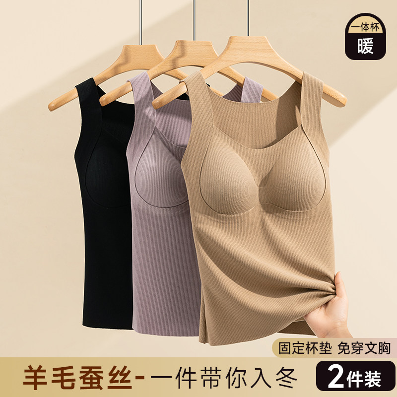 古今秋冬加绒加厚保暖背心女无痕带胸垫一体式内衣女吊带打底内搭,女士内衣/男士内衣/家居服,吊带/背心/T恤/打底/肌底衣,淘宝优惠券,粉丝福利购,淘宝优惠卷