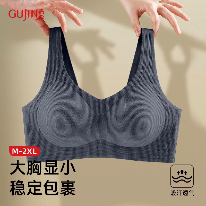 古今无痕内衣女薄款大胸显小