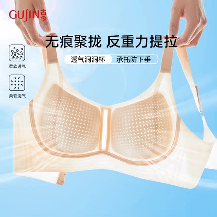 古今内衣女士2025新款夏季薄款无痕大胸显小女收副乳防下垂文胸罩