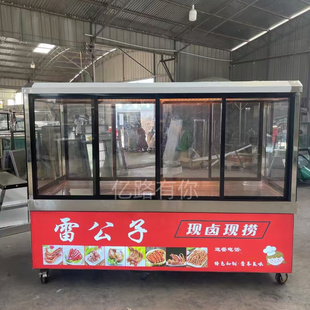 定做烧腊熟食凉菜卤菜盐水鸭冷藏保鲜展示柜子摆摊大排档移动推车
