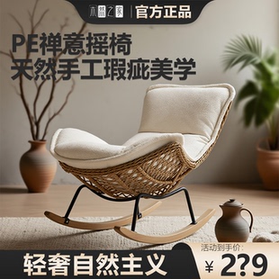 摇椅躺椅懒人沙发侘寂风阳台藤编沙发椅子家用客厅网红户外摇摇椅
