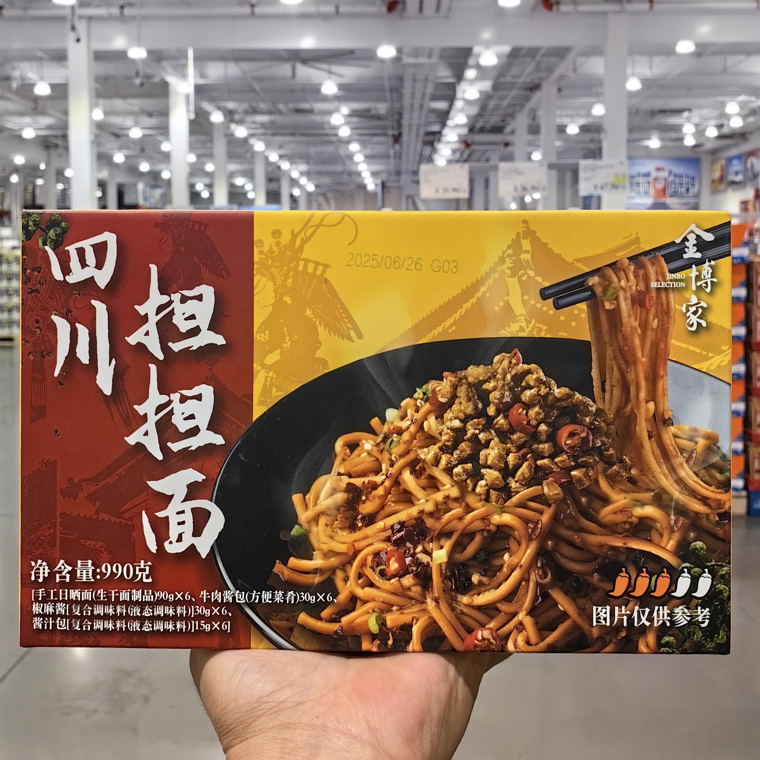 Costco代购金博家四川担担面非油炸手工面速食拌面泡面条165g*6
