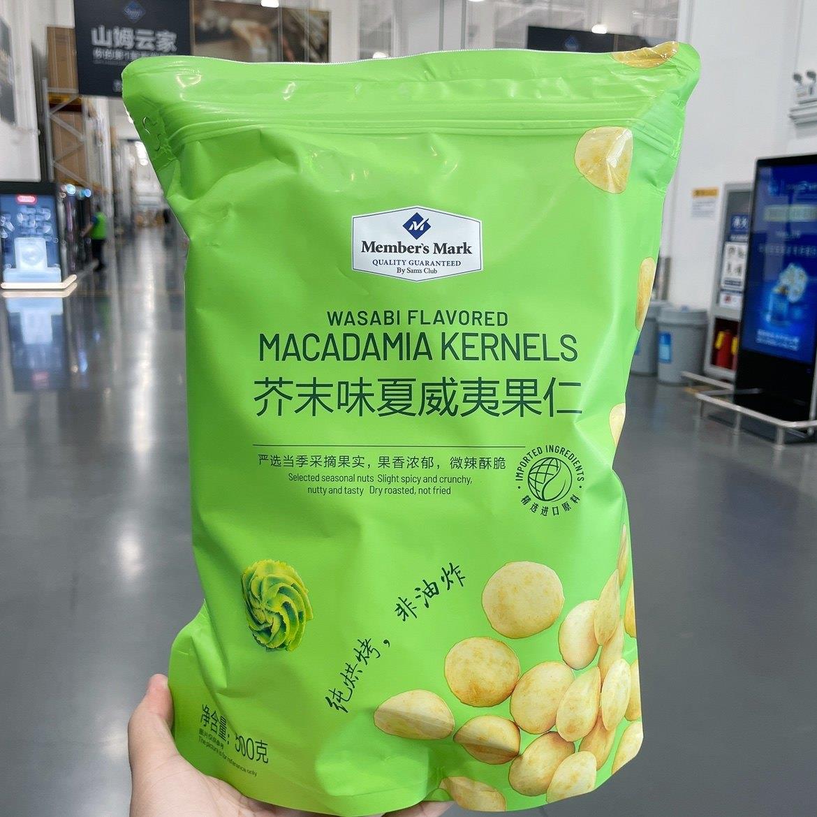 山姆代购芥末味夏威夷果仁500g非油炸烘焙坚果仁干果孕妇健康零食