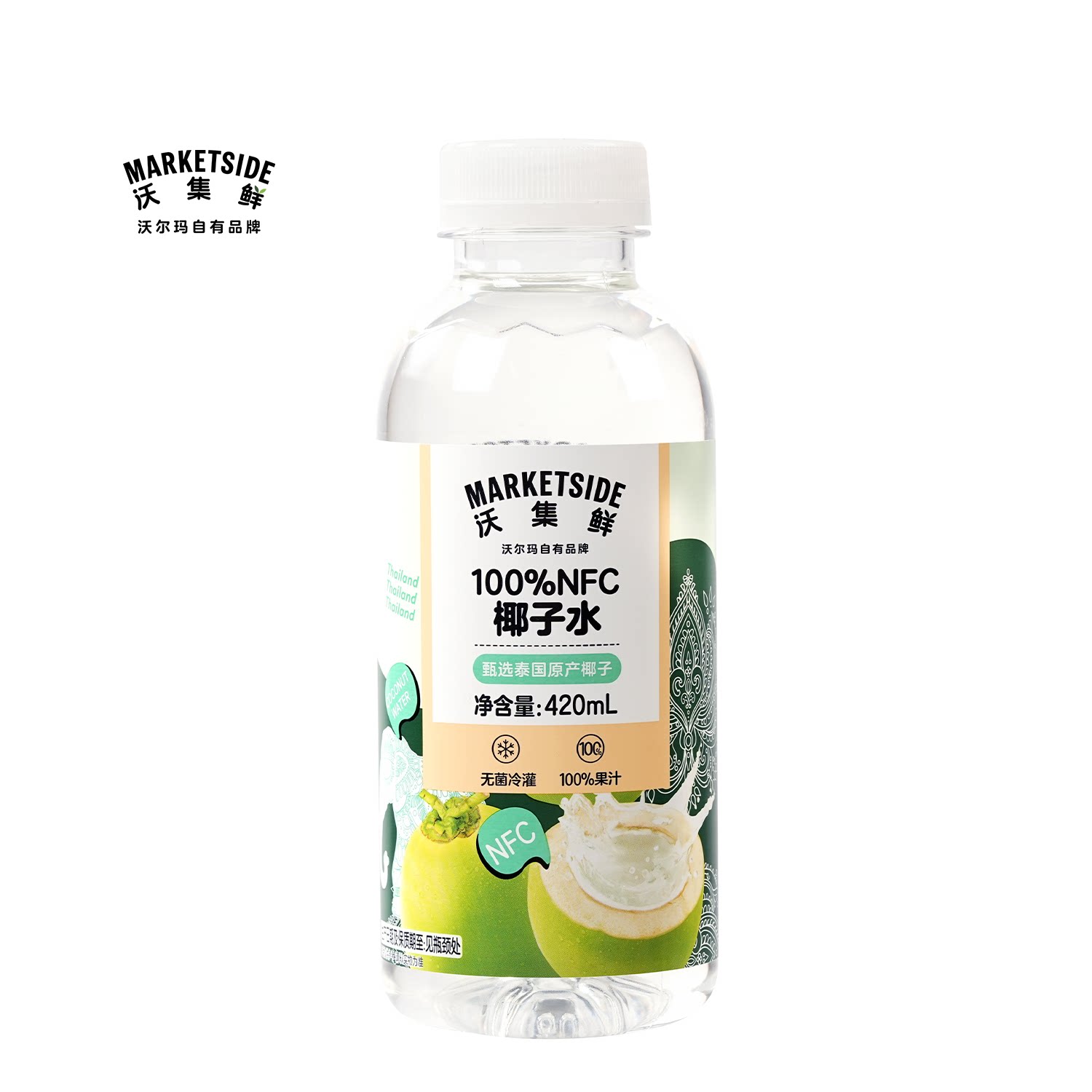 沃集鲜100%NFC椰子水420mL0脂 清冽沁爽顺滑入喉冷藏后更好喝