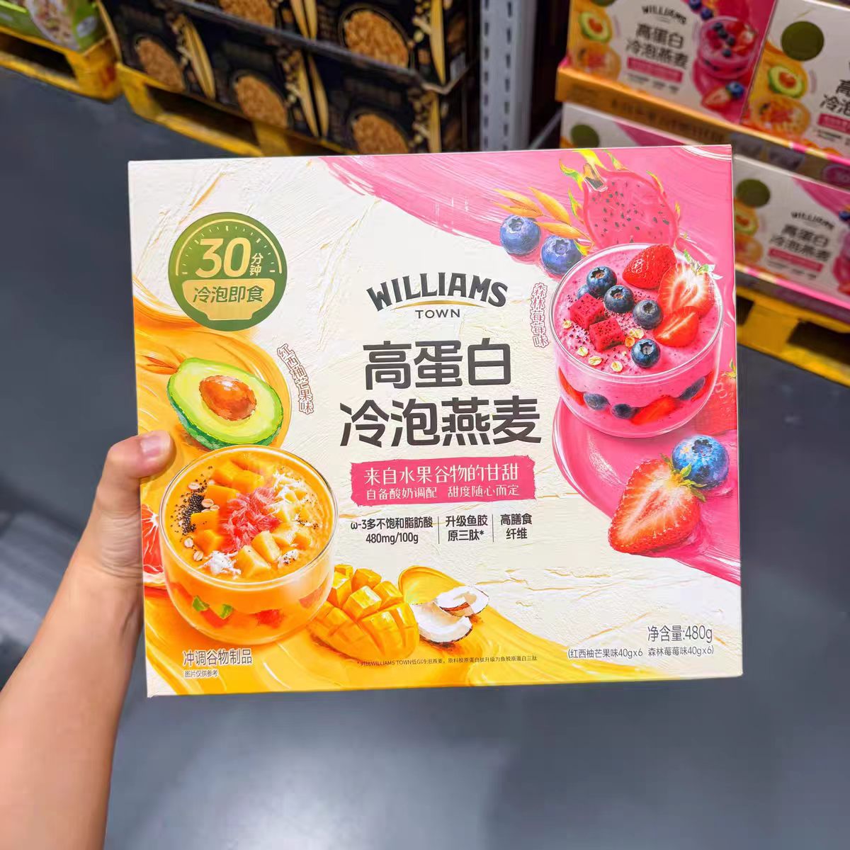 山姆代购WILLIAMS TOWN高蛋白冷泡燕麦减糖高膳食营养冲调谷物餐