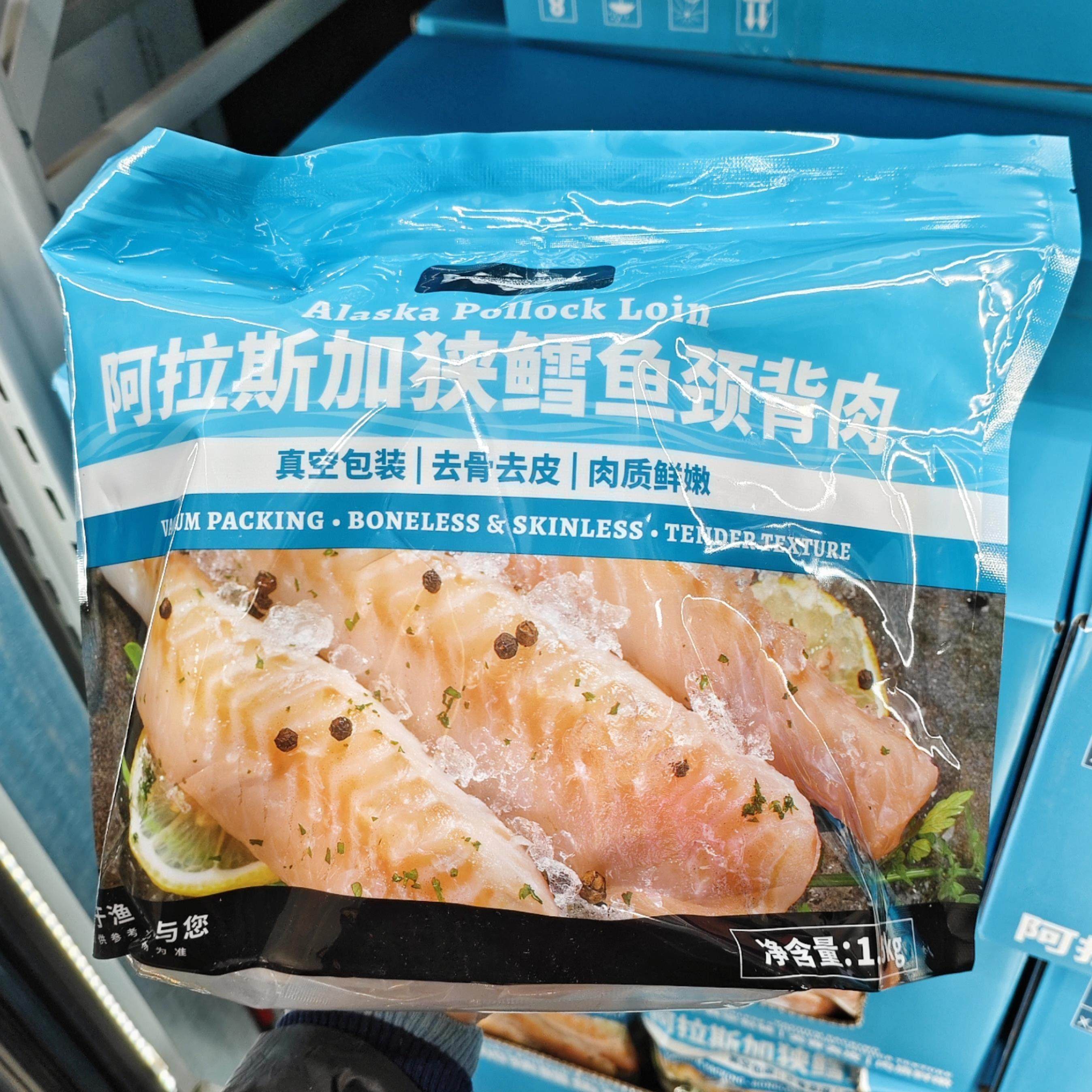 山姆代购 阿拉斯加狭鳕鱼颈背肉1.5kg去骨去皮鳕鱼宝宝辅食深海鱼