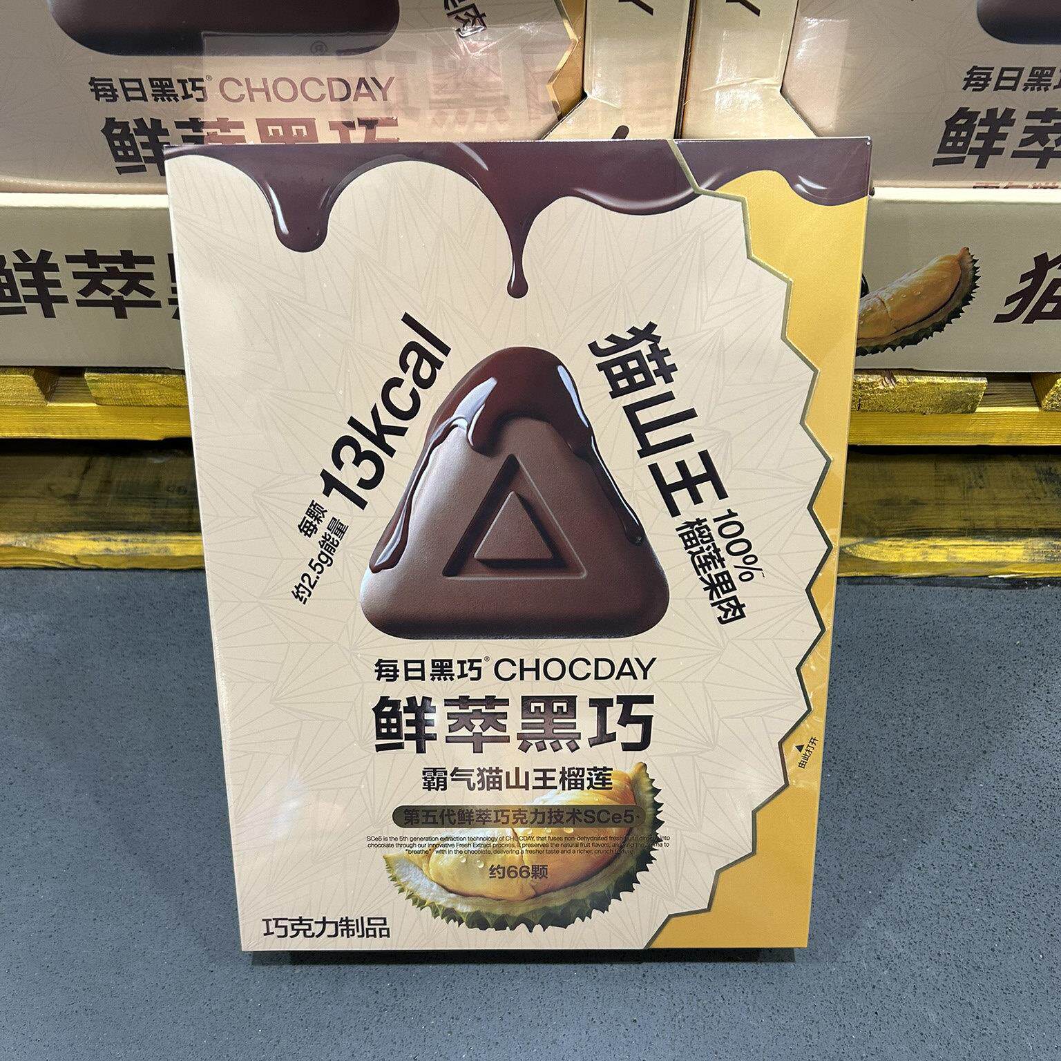 sam超市代购正品 每日黑巧 猫山王流量鲜萃黑巧165g(代可可脂)