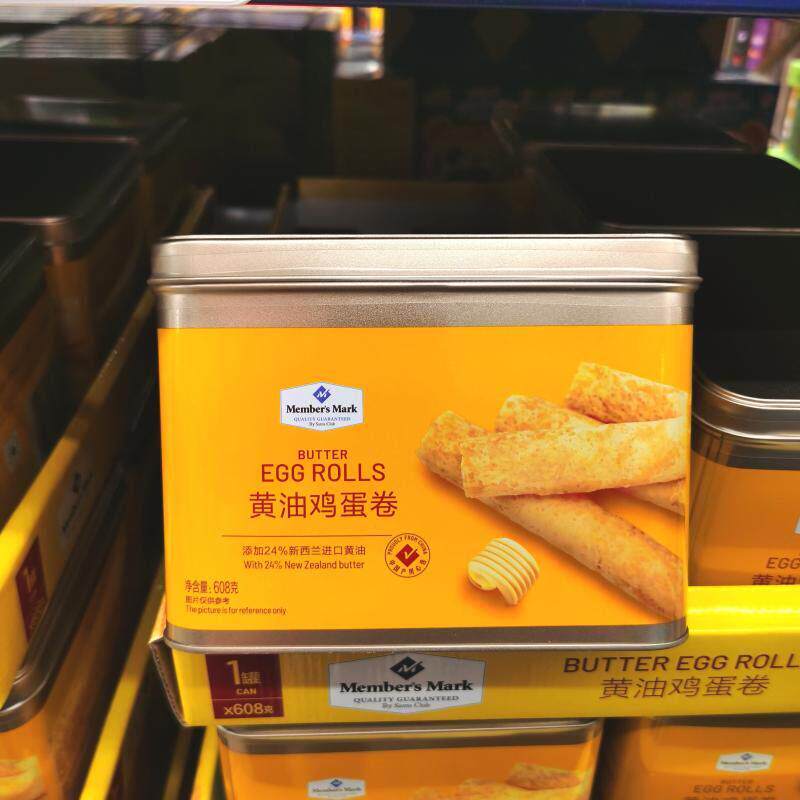 山姆盒马代购MM奶油鸡蛋卷608g奶香酥脆蛋卷休闲零食糕点茶点心