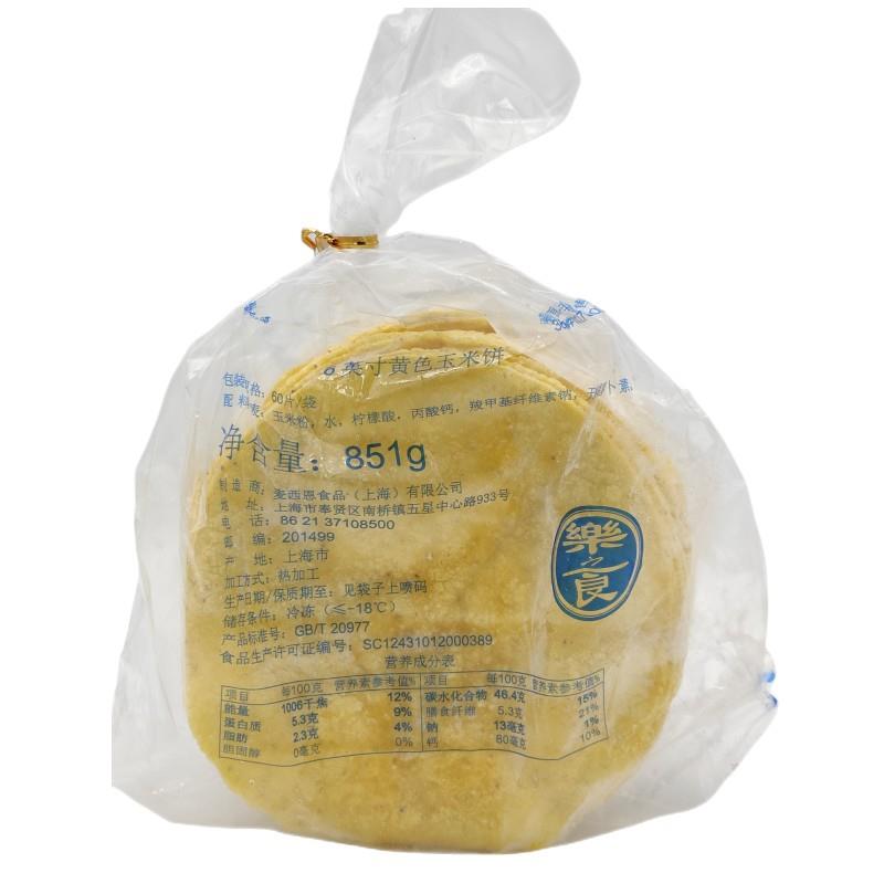 麦西恩6英寸黄色玉米饼851g60片墨西哥Taco塔可卷饼 低脂健身轻食