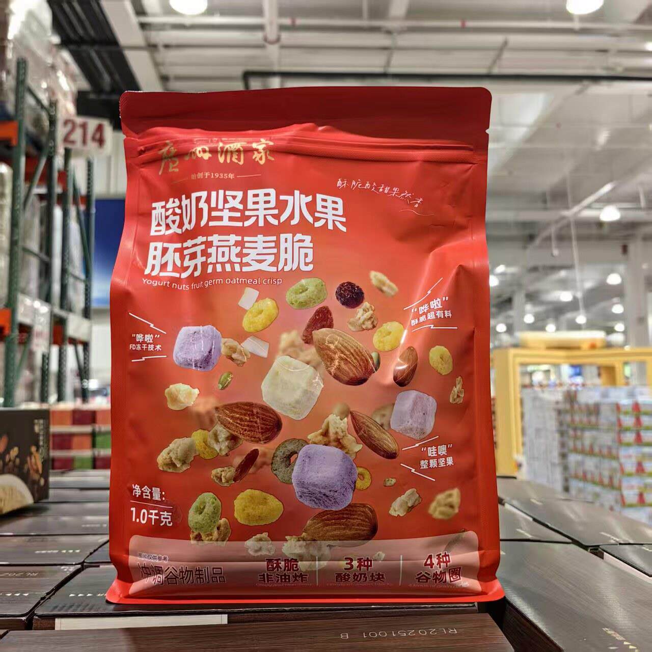 costco开市客代购广州酒家酸奶坚果水果胚芽燕麦脆即食谷物麦片
