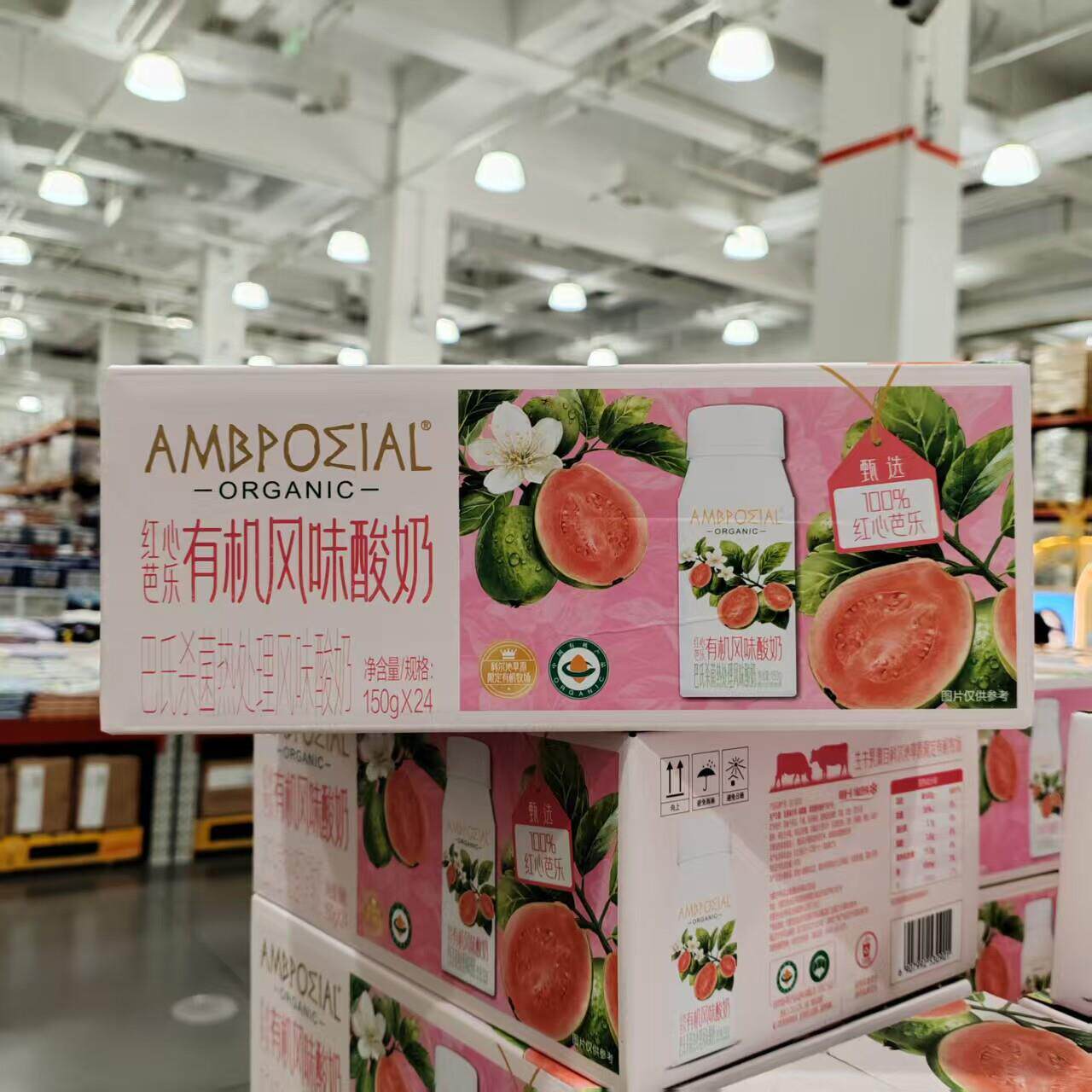 山姆代购AMBPOMIAL红心芭乐有机风味酸奶150g*24果香美味自在轻盈