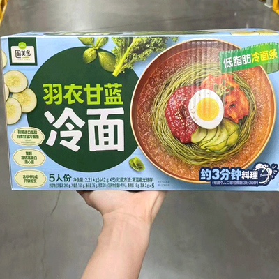 山姆 圃美多 羽衣甘蓝冷面 溏心蛋 整盒2.21kg (442gX5)