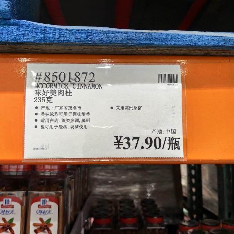 costco代购MCCORMICK味好美肉桂食用桂皮香料干货235g瓶家用大料