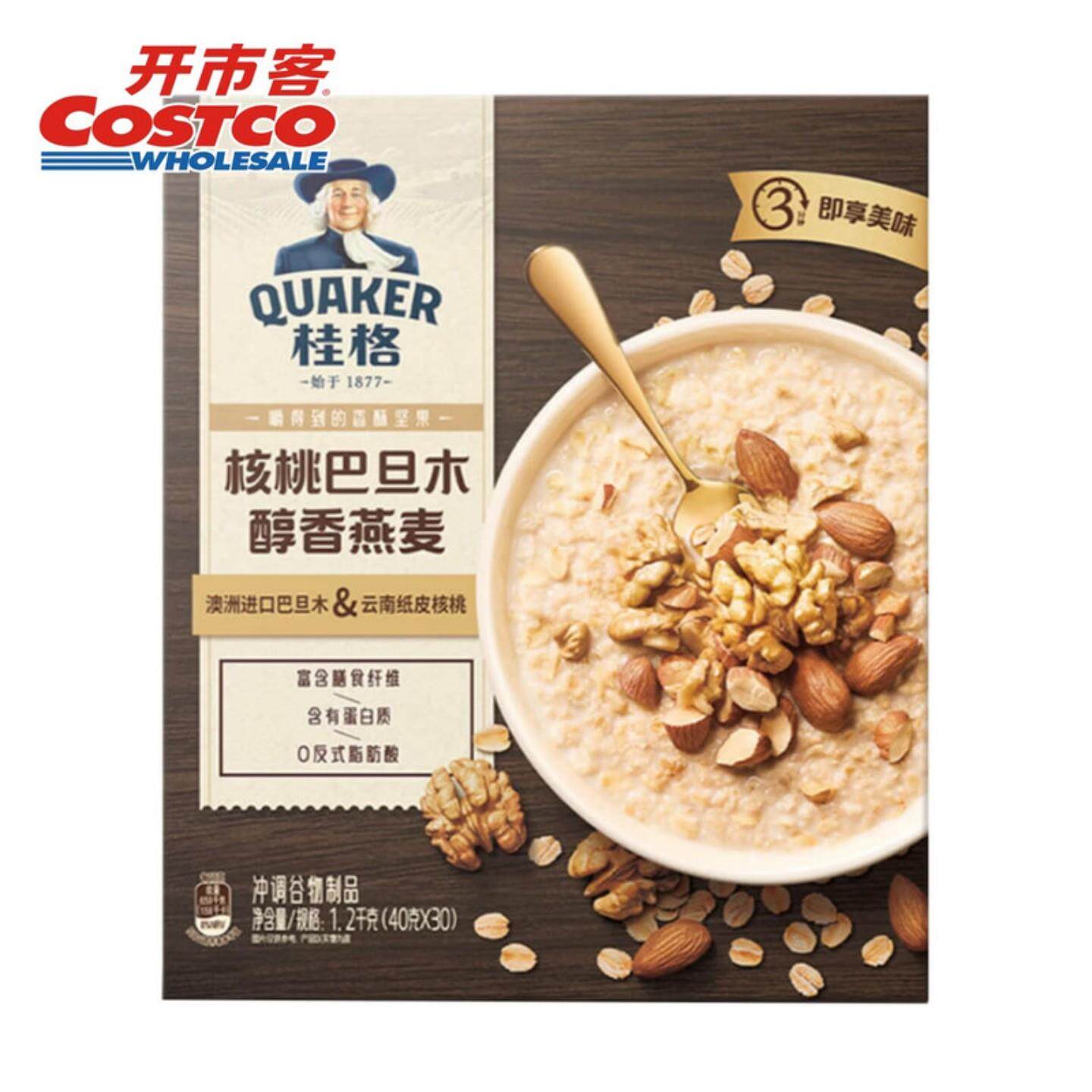 开市客代购桂格核桃巴旦木醇香燕麦片1.2kg即食营养早餐速食粥代
