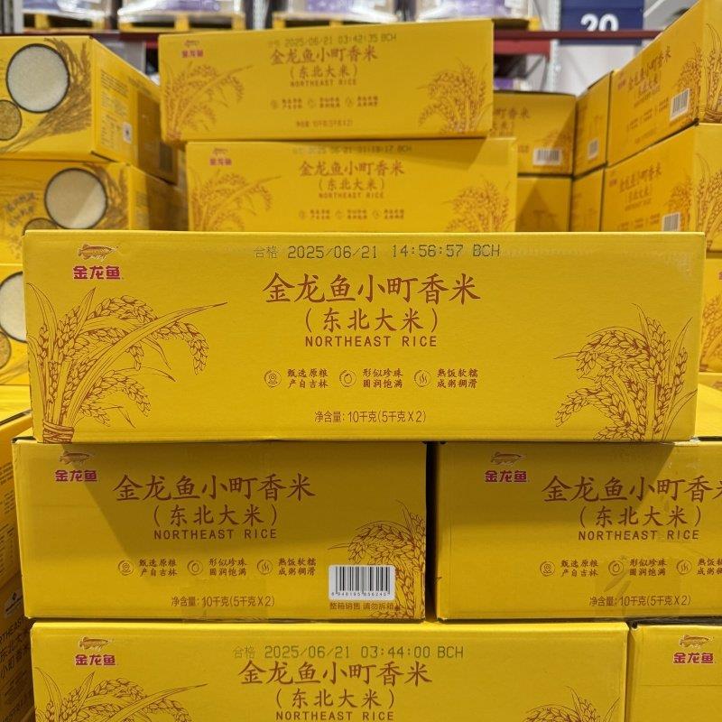 会员店代购金龙鱼小町香米东北大米5kg*2袋