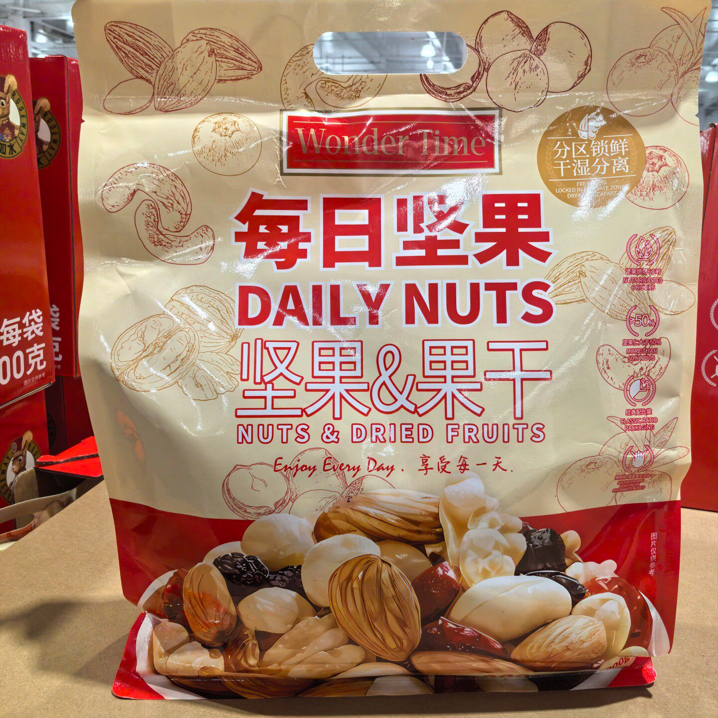 开市客每日坚果混合坚果袋装900g独立小包装便携营养搭配每日一袋