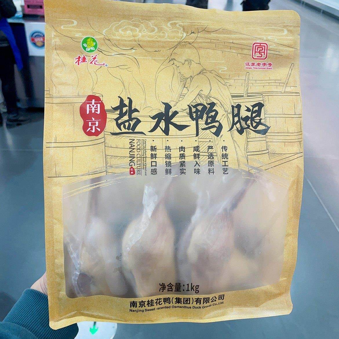 开市客COSTCO代购老字号桂花牌南京盐水鸭腿1kg小吃零食熟食即食