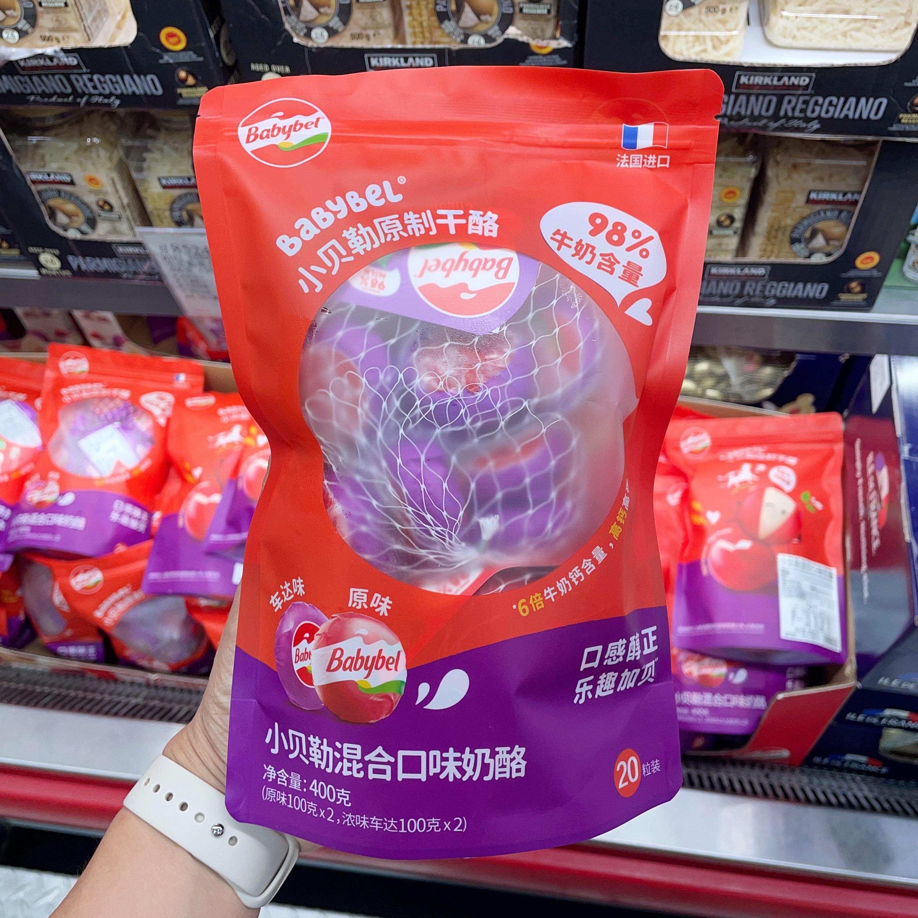 开市客代购MINI Babybel小贝勒原味车达混合口味原制奶酪20粒