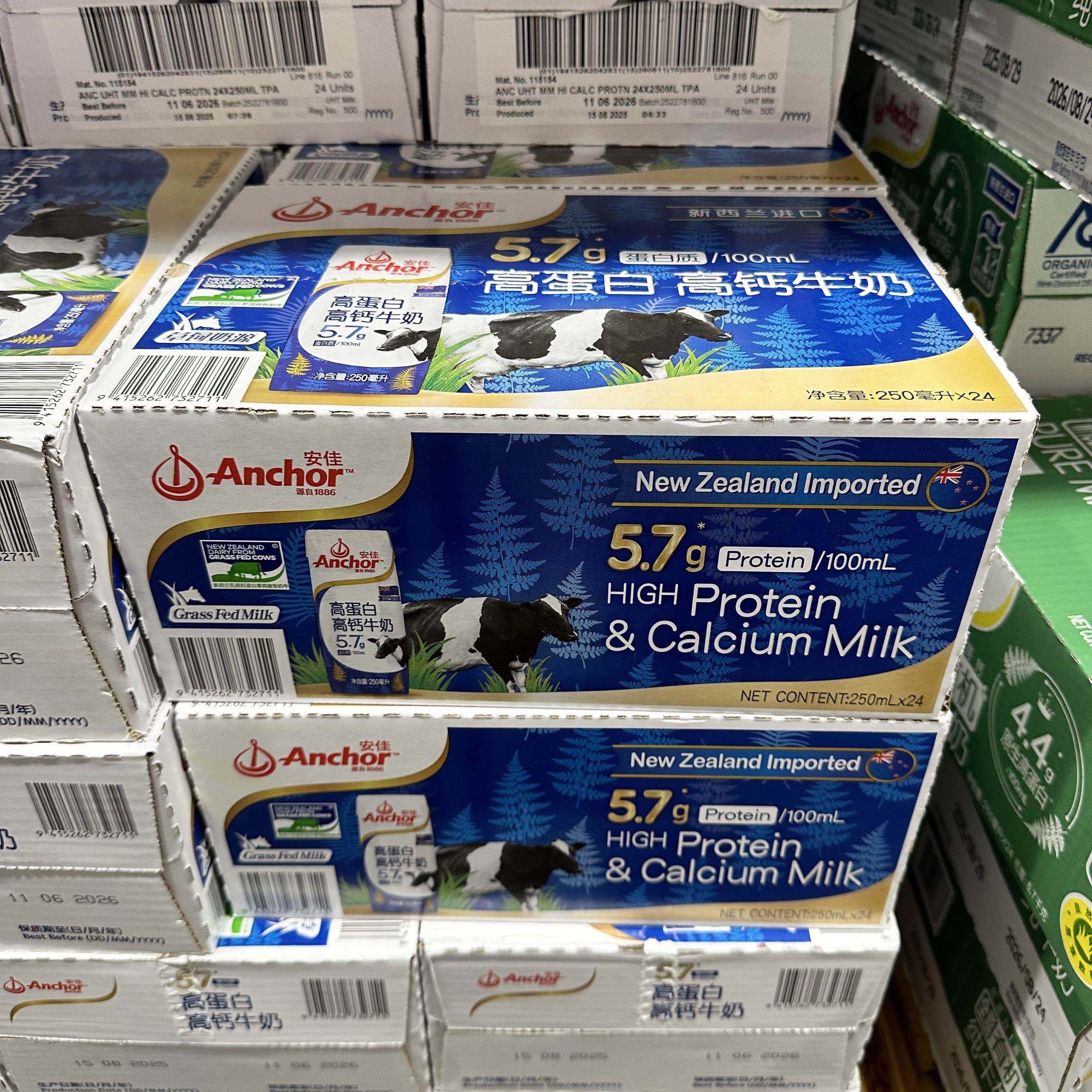 山姆超市代购 安佳高蛋白高钙牛奶250ML*24 纸箱打包适合送礼