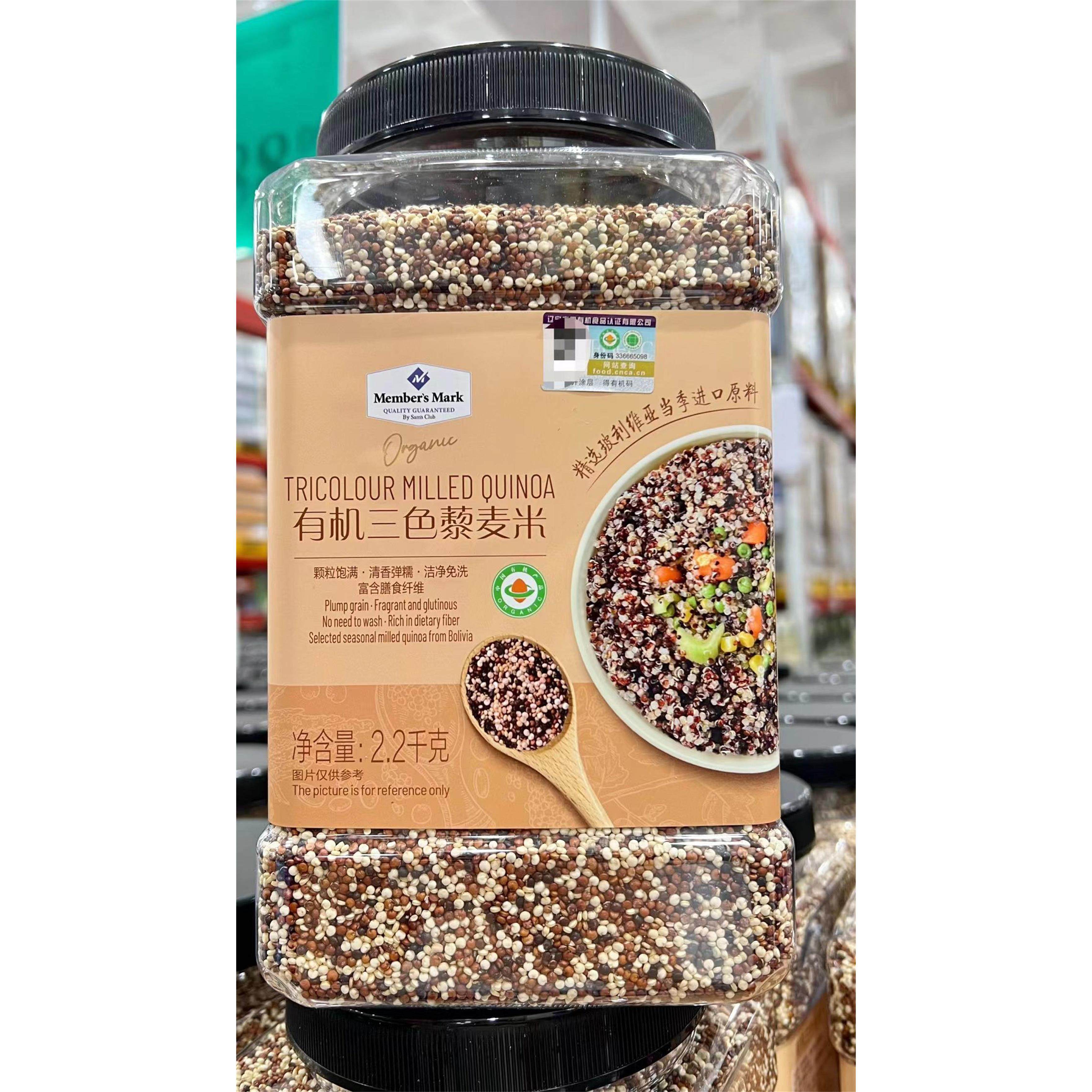 山姆代购有机三色藜麦米五谷杂粮免洗煮食玻利维亚进口原料2.2kg