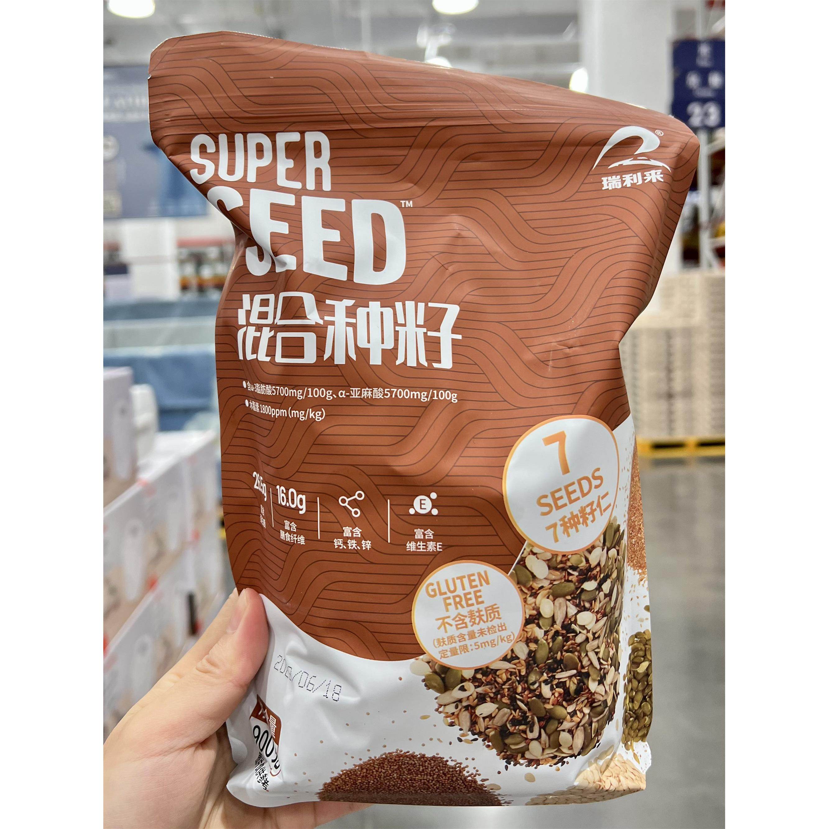 山姆代购 混合种籽7种籽仁早餐搭配黑芝麻奇亚籽900g