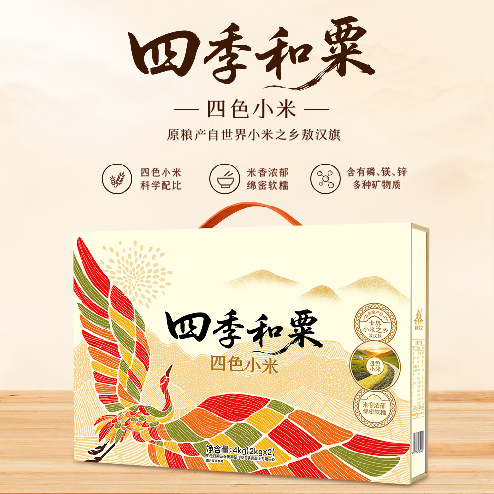 山姆柴火大院四色小米4kg(2kgX2)米油醇厚 米香浓郁 易煮易熟