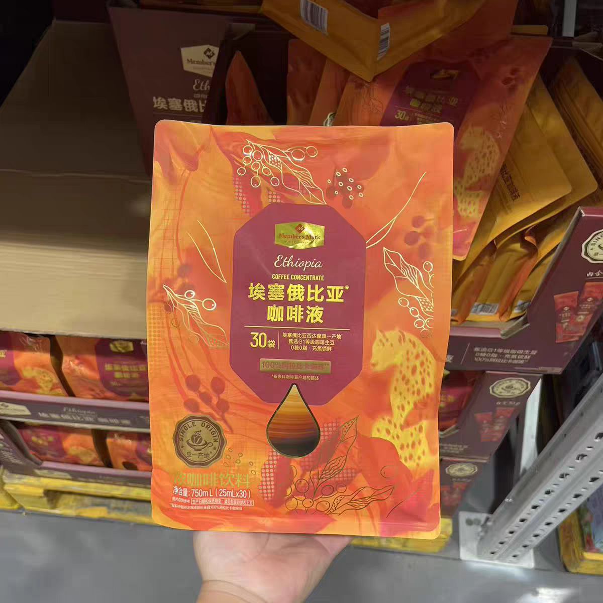 山姆埃塞俄比亚咖啡液 浅烘焙阿拉比卡豆黑咖啡饮料便捷装