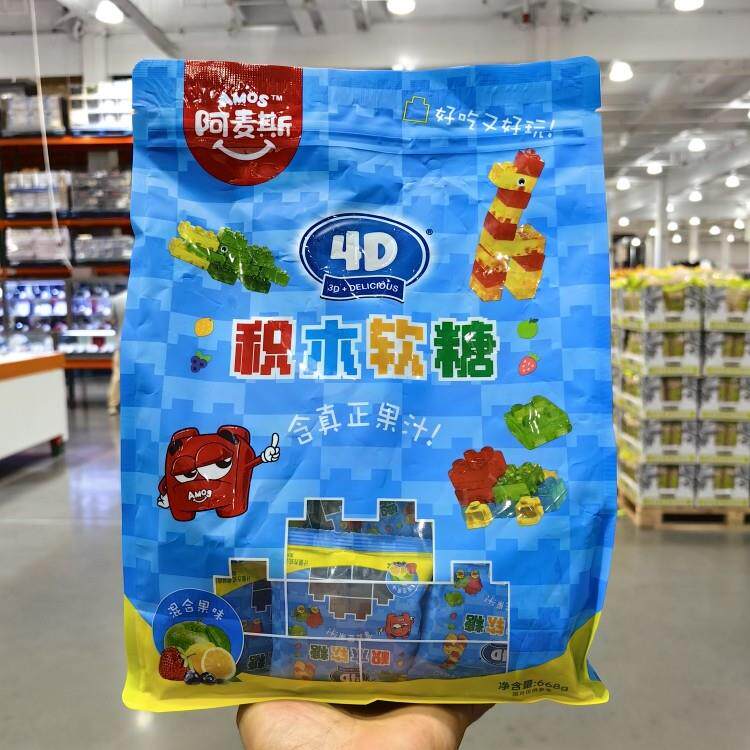 开市客代购阿麦斯4D积木果汁软糖儿童糖果零食Q弹混合水果味668g
