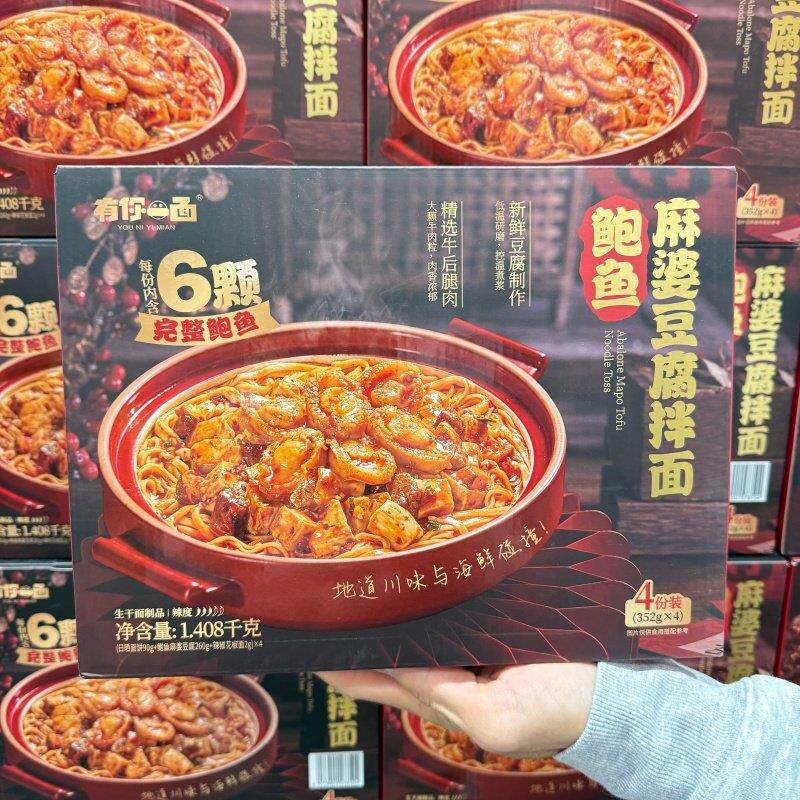 会员店代购 有你一面鲍鱼麻婆豆腐拌面352g*4份装