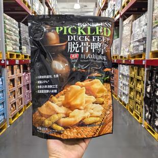 山姆代购有友脱骨鸭掌无骨去骨山椒味单独小包装零食0防腐剂600g