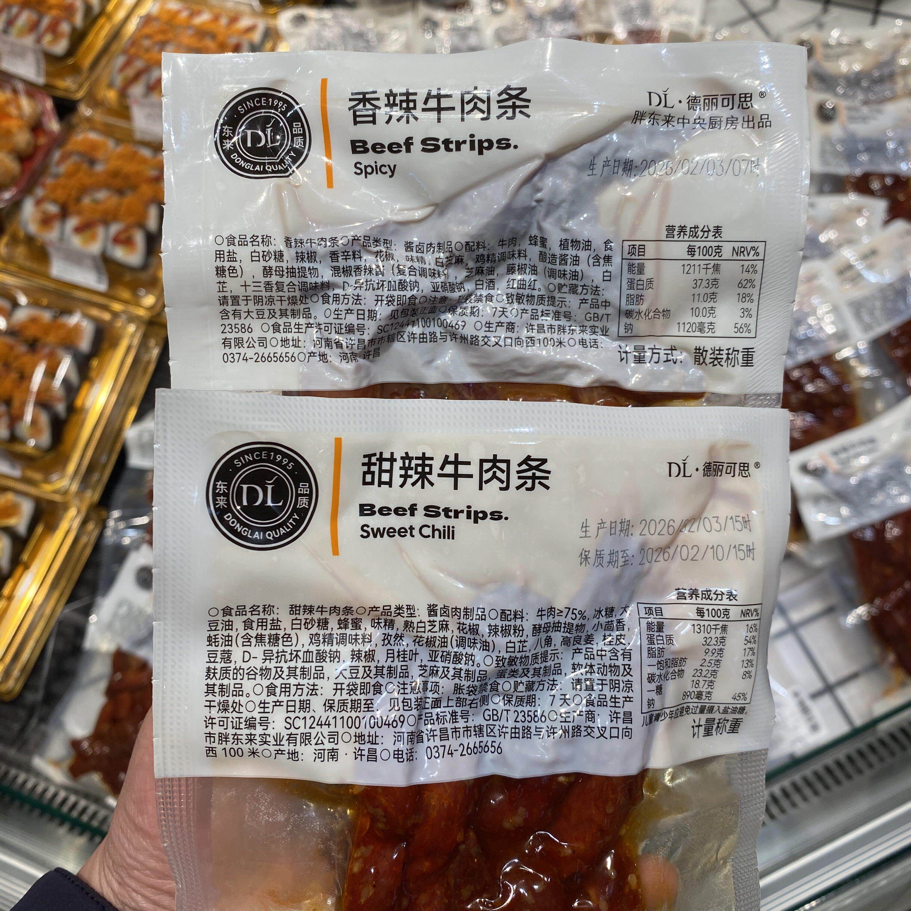 胖东来超市DL自营香辣甜辣牛肉条代购牛肉干