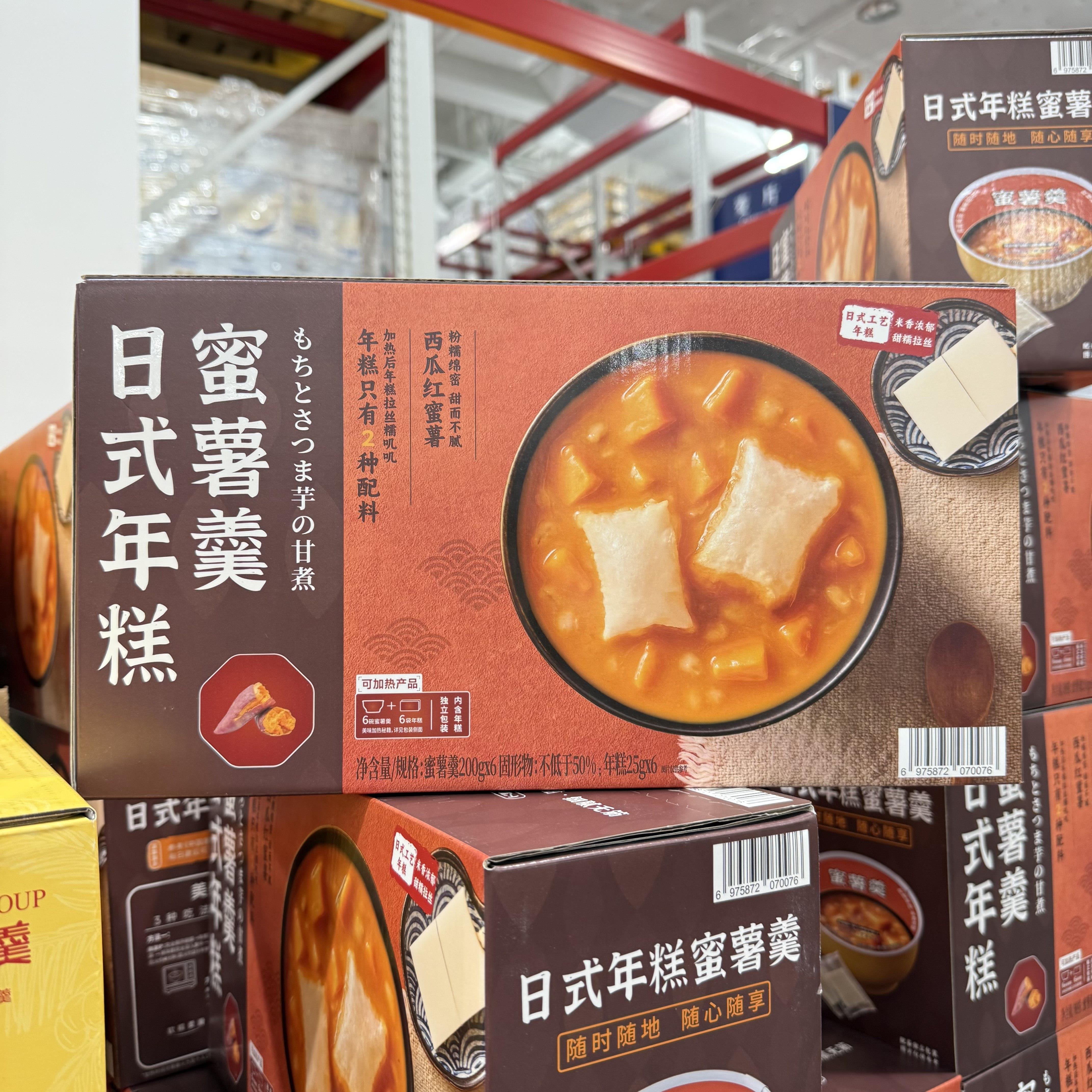 会员店代购 日式年糕蜜薯羹加热速食方便粥