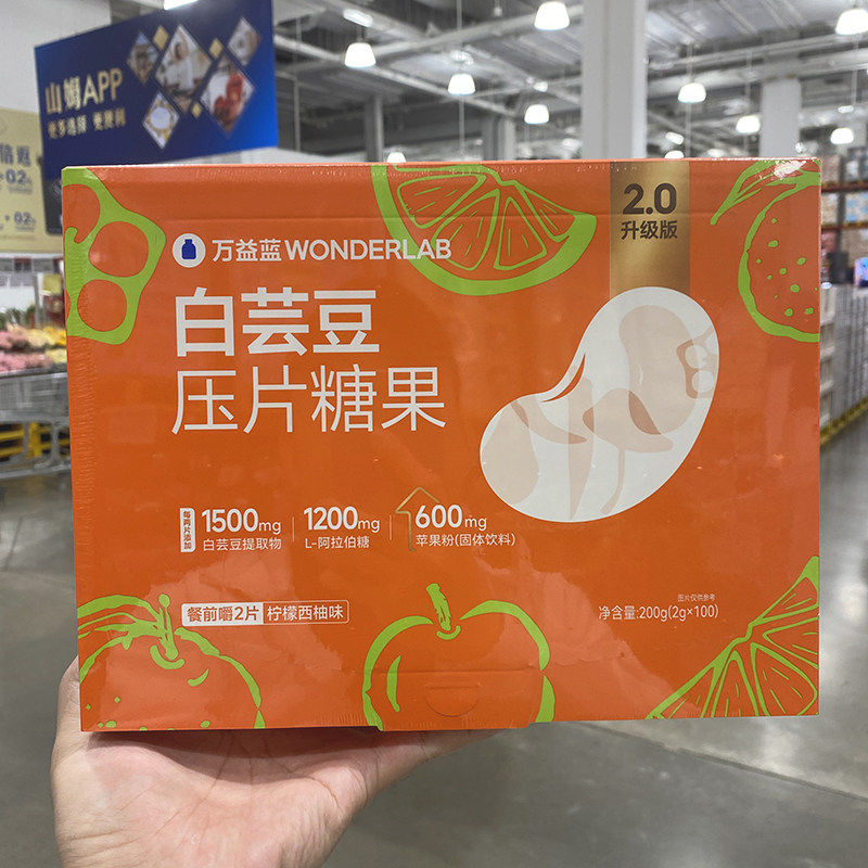 山姆 万益蓝白芸豆压片糖果柠檬西柚味200g（2g*100） 膳食纤维