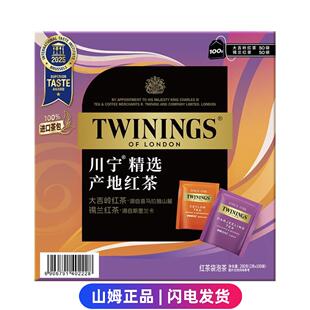 山姆代购唐宁精选产地红茶200g(2g*100袋）锡兰红茶大吉岭红茶