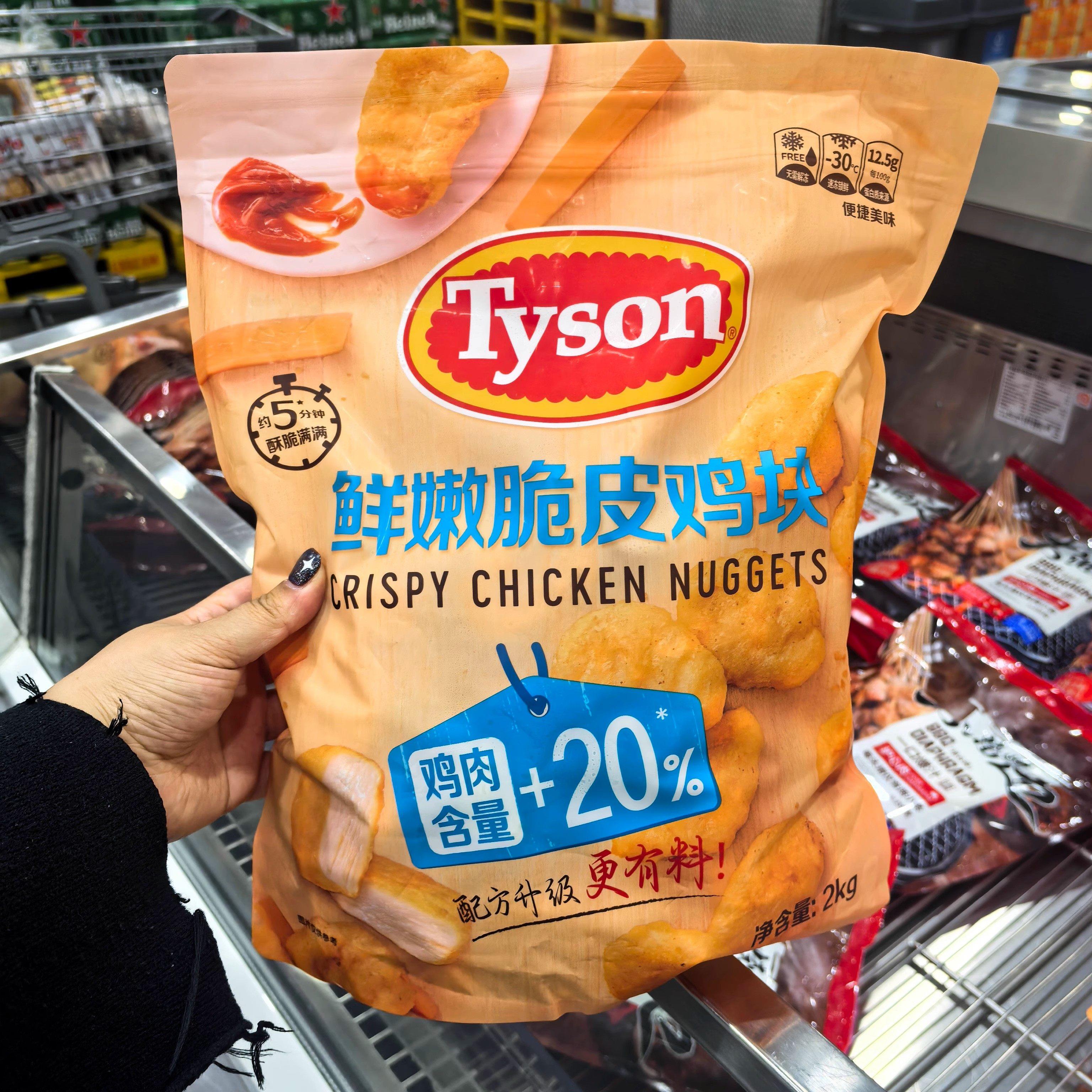 山姆代购 泰森Tyson鲜嫩脆皮鸡块上校鸡块空气炸锅半成品方便速食