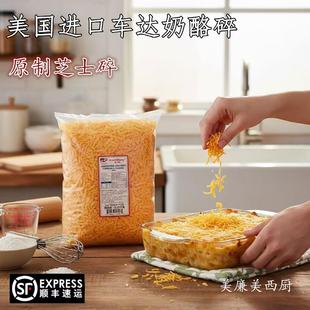 美国红车达奶酪Cheddar荷兰进口天然原制切达干酪烘焙即食芝士