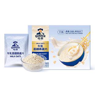 山姆代购桂格牛乳蒸糯燕麦片冲调谷物制品牛奶燕麦片早代餐营养