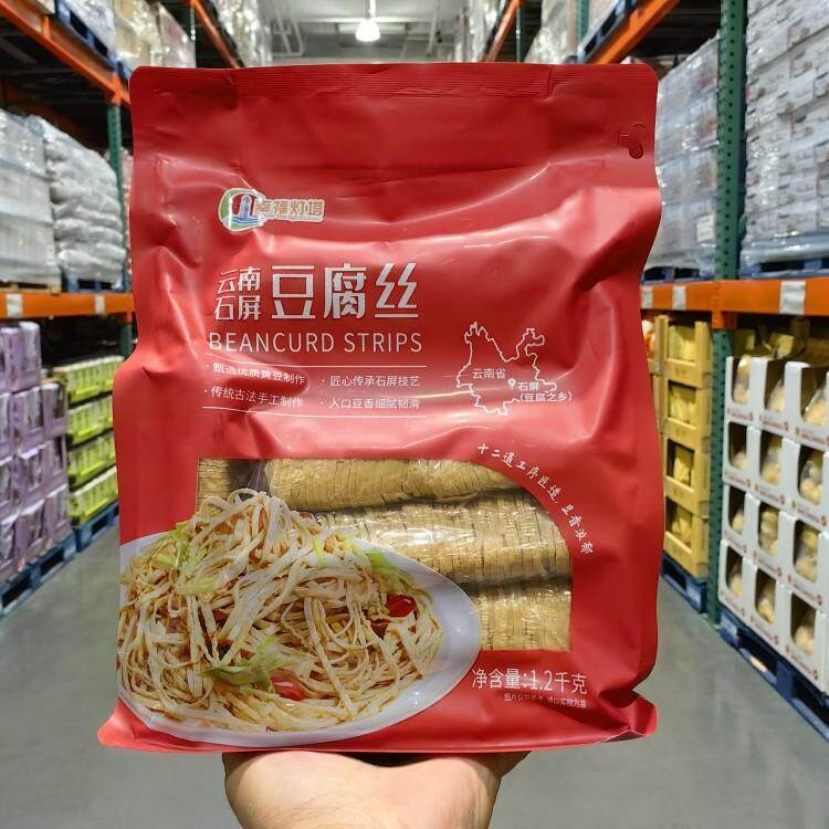 Costco开 市客代购幸福灯塔云南石屏豆腐丝凉拌云丝油豆丝1.2KG袋