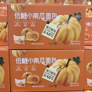 山姆代购 低糖小南瓜面包 早餐下午茶
