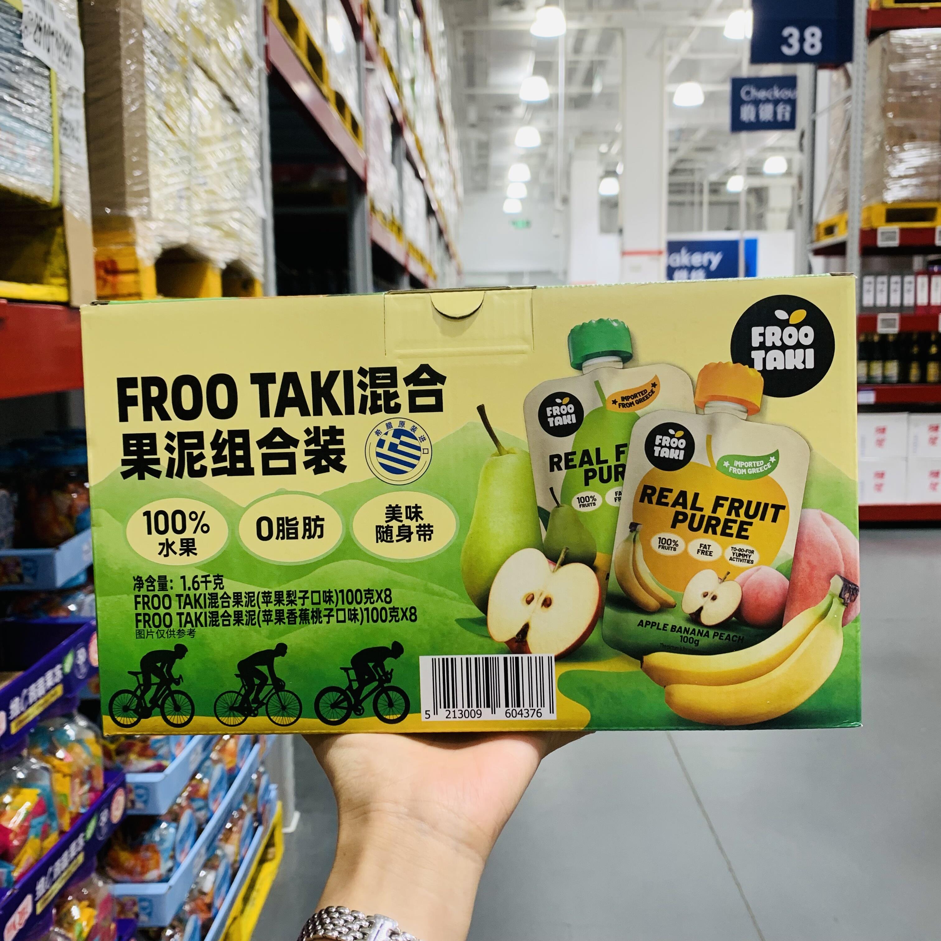 山姆代购FROOTAKA组合装希腊风味混合果泥儿童健康零食