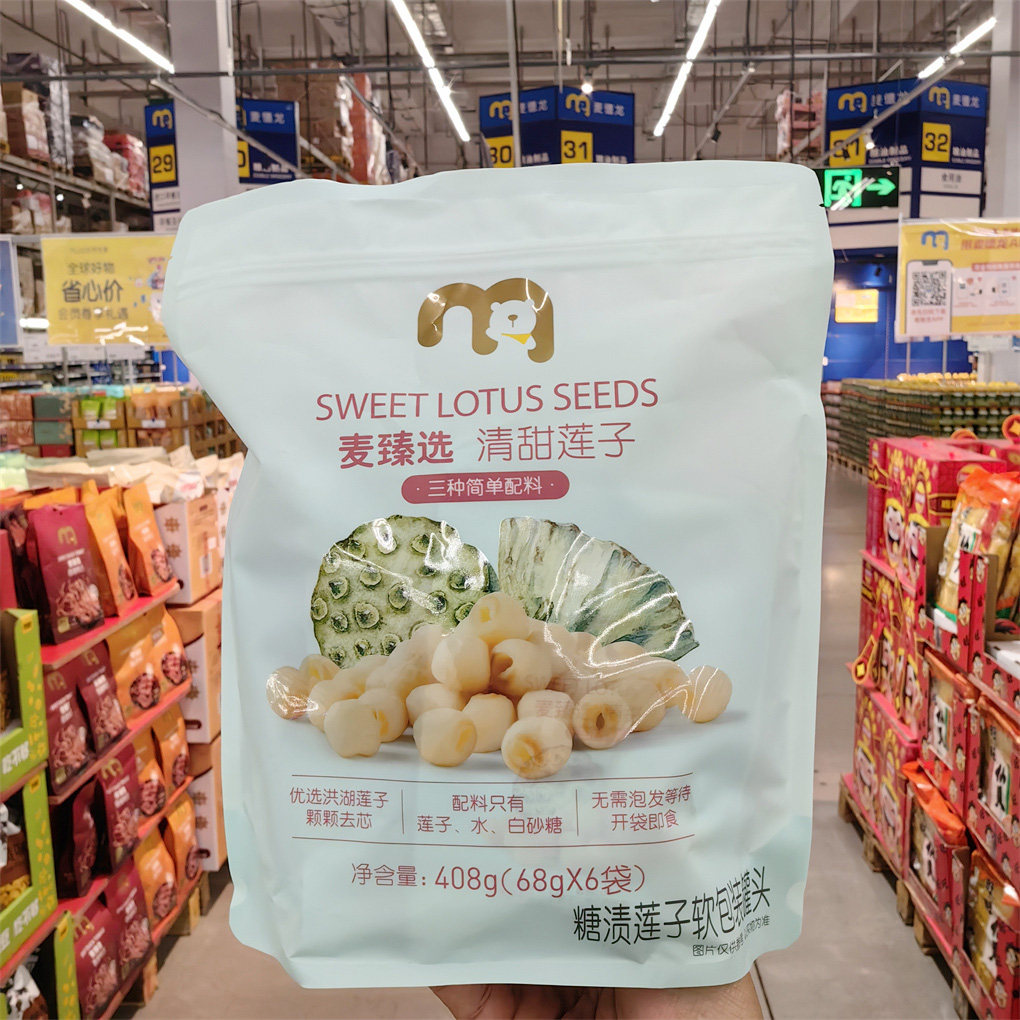 麦德龙麦臻选清甜莲子408g糖渍莲子即食莲子圆润饱满
