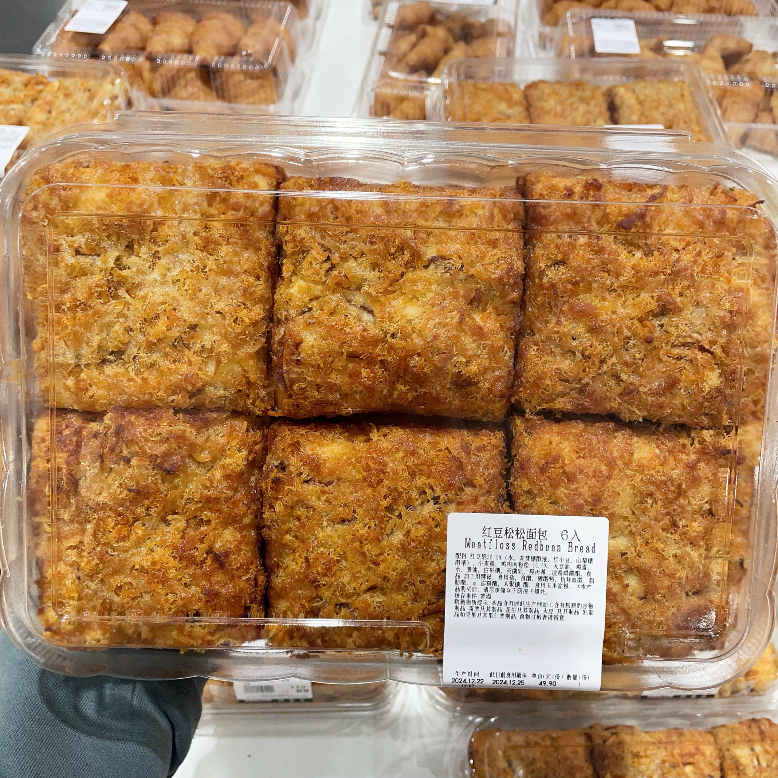 开市客代购 红豆松松面包肉松面包6个早餐面包松软早餐面包下午茶