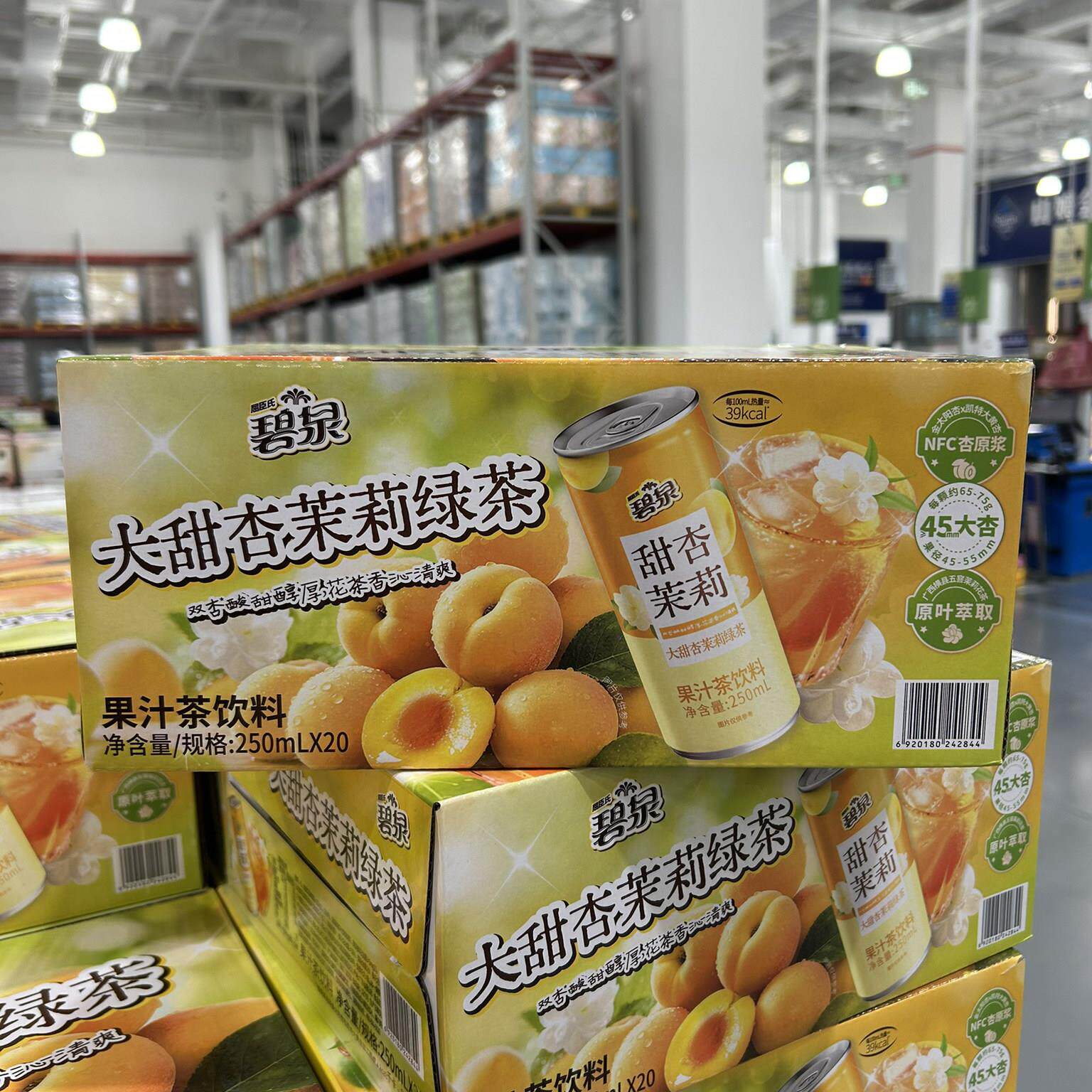 sam超市代购正品 夏日清凉饮料 大甜杏茉莉绿茶250mlX20