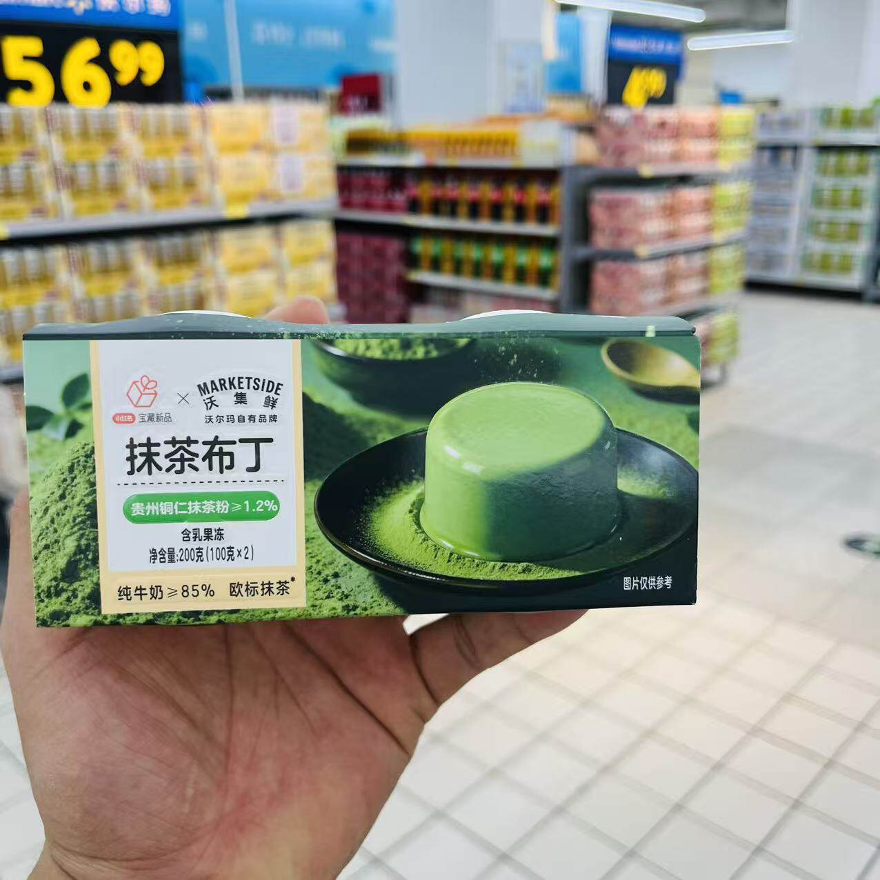 沃集鲜抹茶布丁含乳果冻200g(100g*2)入口即化清香萦绕