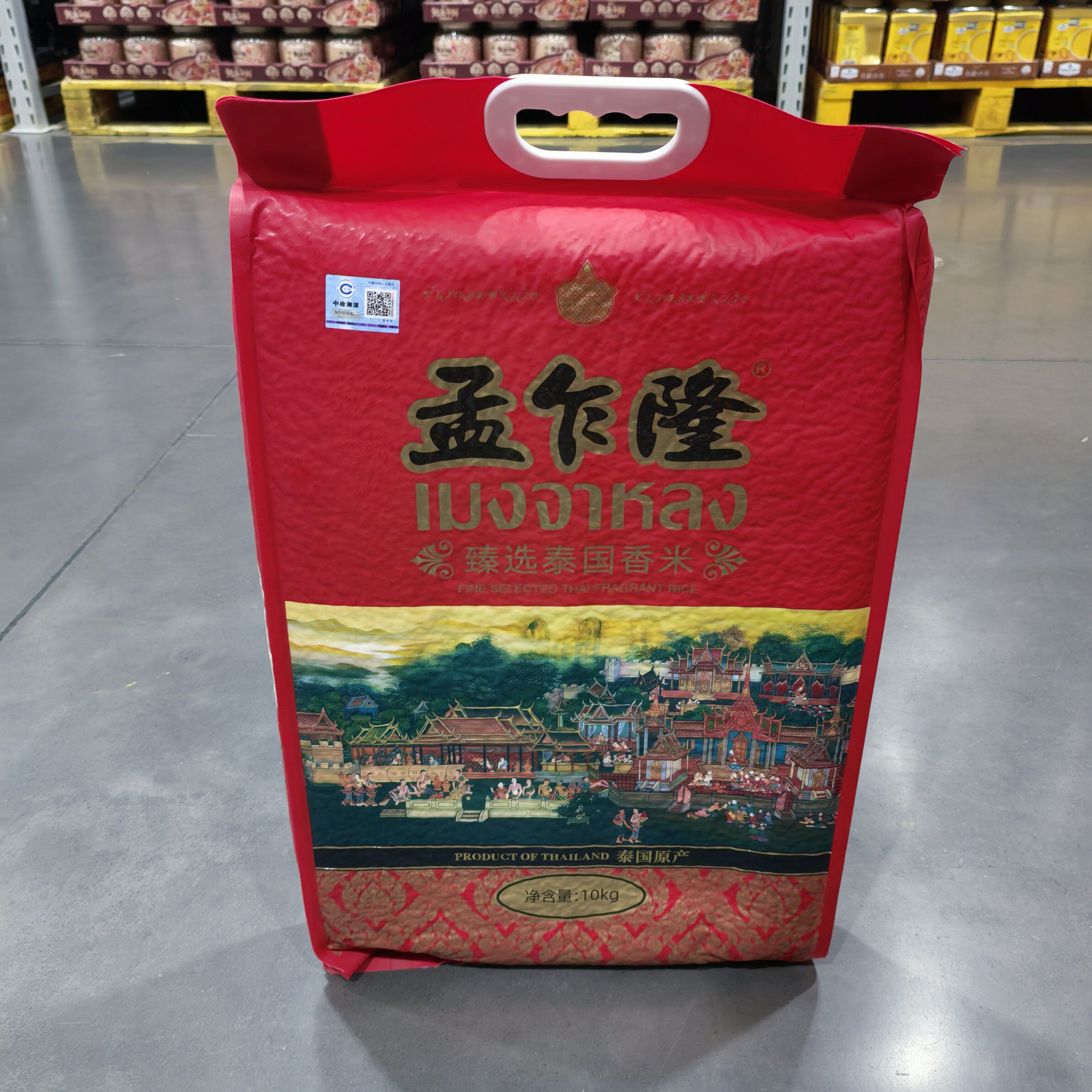 山姆 孟乍隆臻选泰国香米 自然清香kg