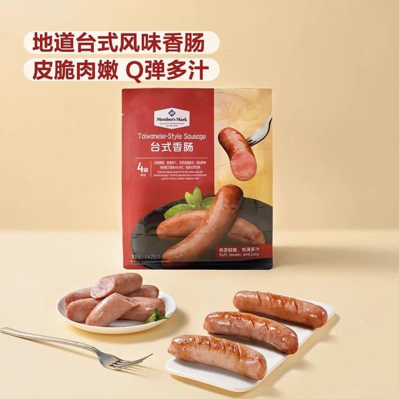 山姆台式香肠1kg台湾风味香肠火腿熏肠饱满Q弹天然绵羊肠衣肉