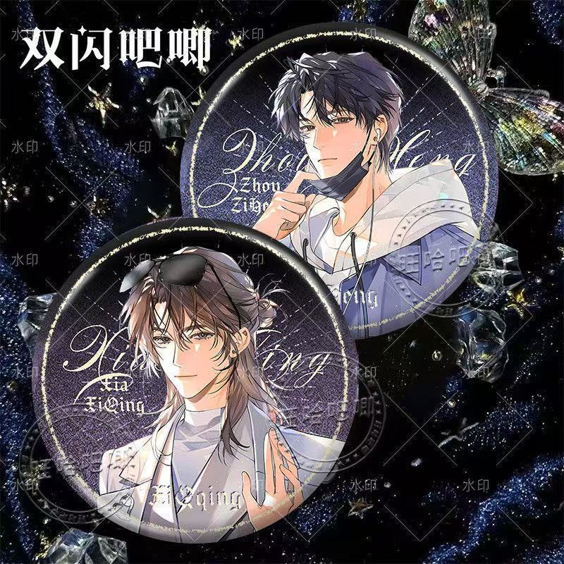 夏习清周自珩我只喜欢你的人吧唧